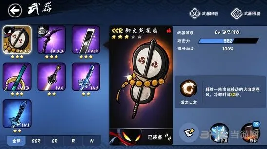 忍者必须死3御火芭蕉扇全攻略 SSR武器获取与培养