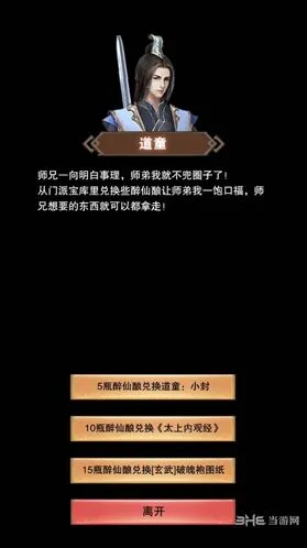 《遇见》太上内观经获取玩法教程