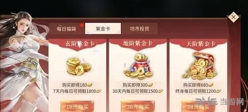 斗破苍穹月卡性价比详细分析