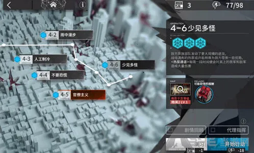 明日方舟主线4-6通关技巧全解