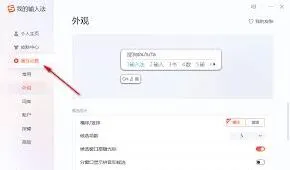 《搜狗输入法》读音查看全攻略