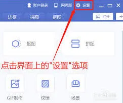 美图秀秀功能