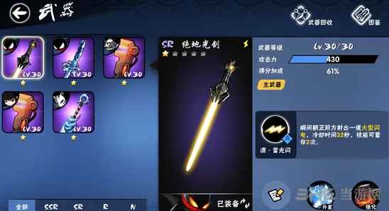 忍者必须死3忍者必须死