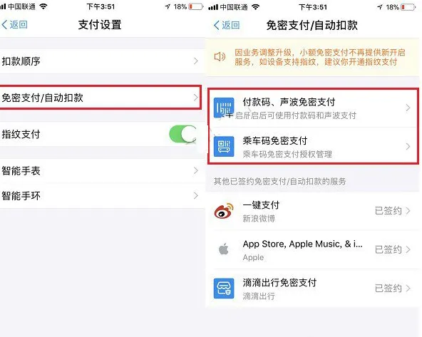 支付宝设置自动扣款详细步骤