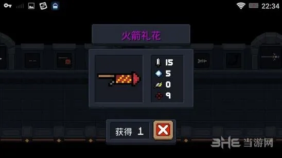《元气骑士》火箭礼花武器效果及用法