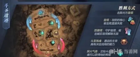 《斗破苍穹》斗圣遗迹打法指南
