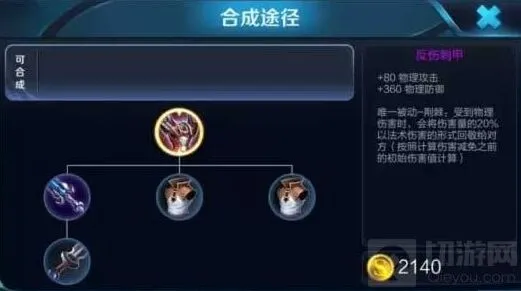 《王者荣耀》神代重临版本装备移除详情