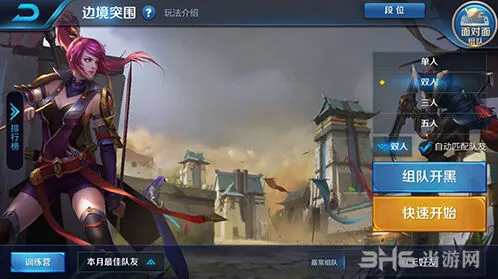 王者荣耀边境突围新手教程