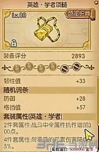 航海王燃烧意志学者套装怎么样