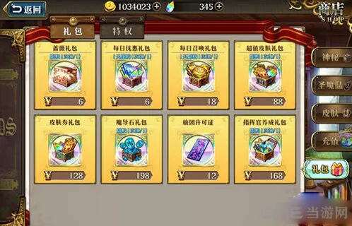 军团怎么获得