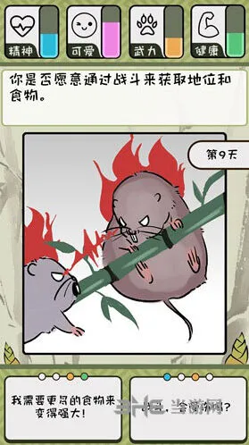 《活下去》武力值作用与技巧