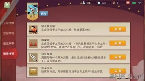《闹闹天宫》雷公爆发型法器搭配教程
