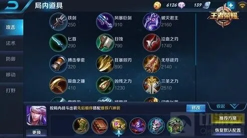 王者荣耀高渐离出装顺序完整教程