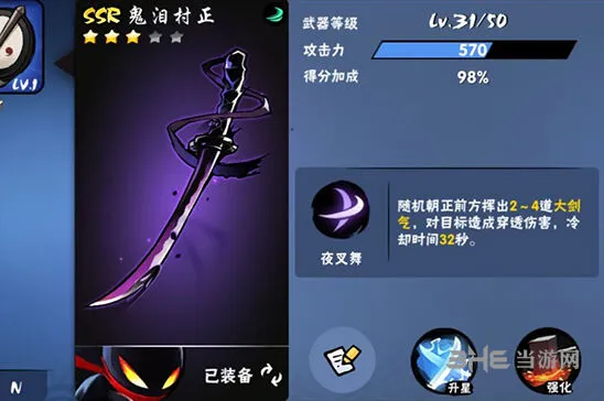 忍者必须死3武器