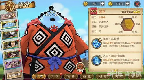 航海王燃烧意志甚平阵容搭配教程