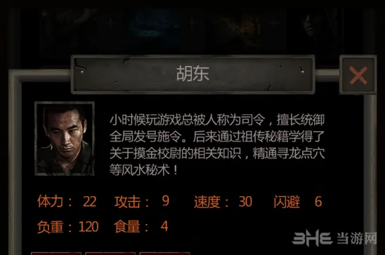 长生劫胡东天赋解析攻略分享