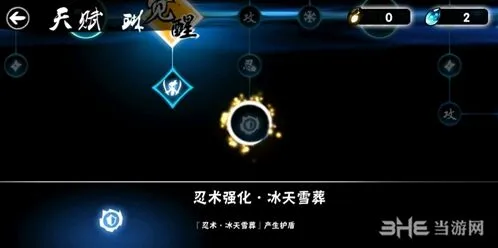 《忍者必须死3》琳觉醒天赋技能详细攻略
