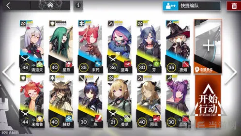 《明日方舟》4-1关卡打法指南