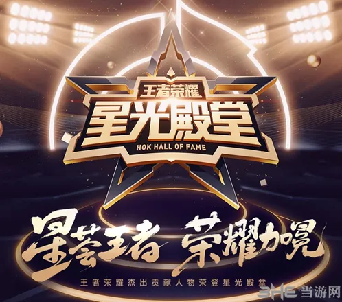 王者荣耀星光殿堂星光人物是谁 星光祝福头像框怎么得