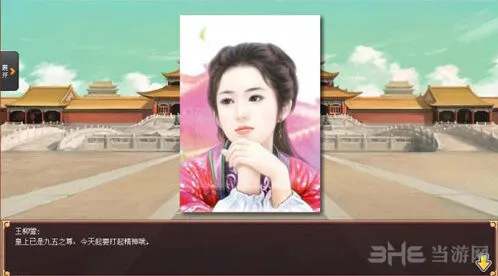 《皇帝成长计划2》自由模式全流程攻略