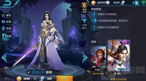 王者荣耀后期翻盘教学指南