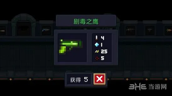 元气骑士剧毒之鹰沙漠之鹰增强版攻略