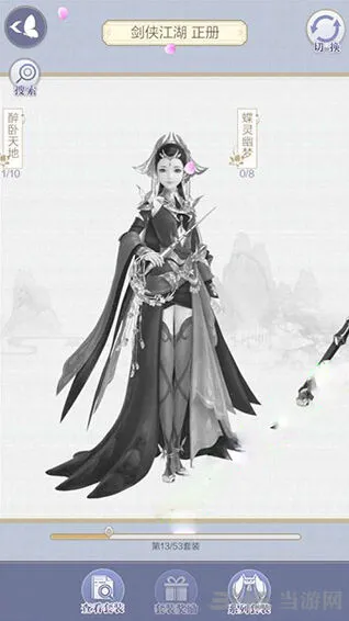 命运幽梦