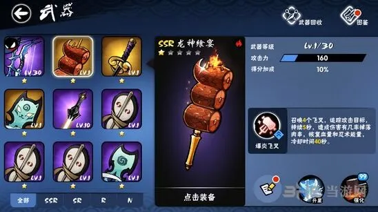 忍者必须死3龙神飨宴武器指南