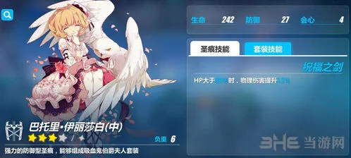 崩坏3黯蔷薇圣痕攻略教程