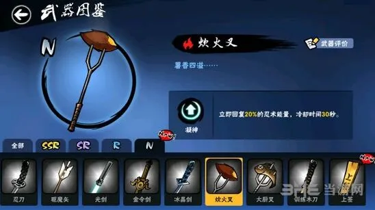 忍者必须死3炊火叉武器评价分享