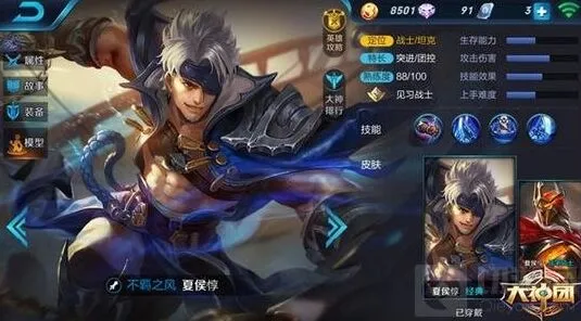 王者荣耀夏侯惇开团装怎么出 完整出装顺序