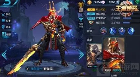 王者荣耀夏侯惇技能连招攻略