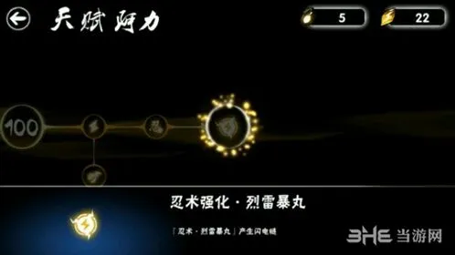 《忍者必须死3》阿力觉醒天赋技能全览