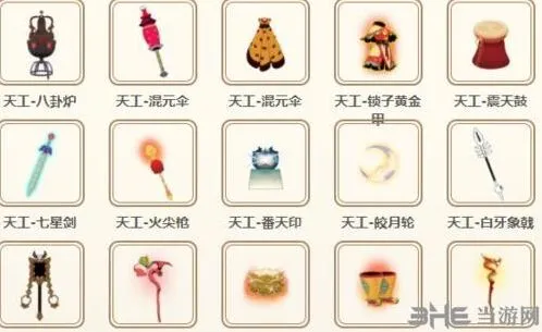 闹闹天宫弥勒佛法器装备搭配教程