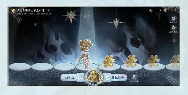 第五人格联动