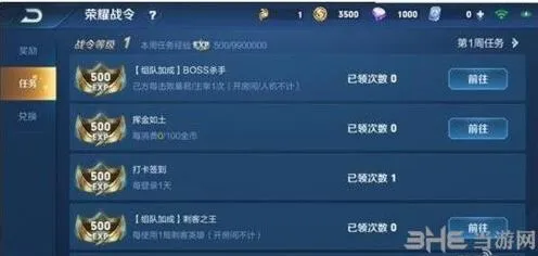 王者荣耀荣耀战令升级攻略 经验获取方法介绍