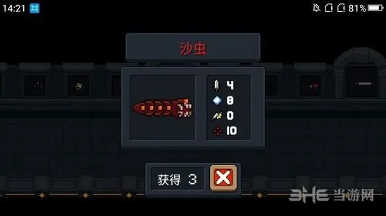 元气骑士沙虫武器技巧详解