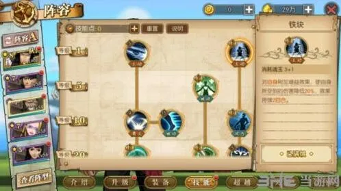 航海王燃烧意志杰布拉加点玩法