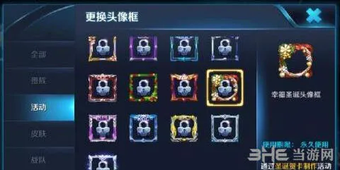 王者荣耀圣诞头像