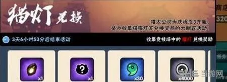 忍者必须死3猫灯兑换推荐全攻略