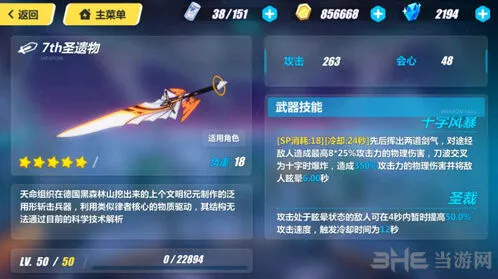 崩坏3武器