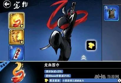 忍者必须死3：小黑宝物套装搭配攻略