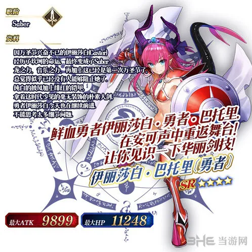命运万圣节二期复刻角色伊丽莎白勇者指南