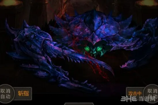 《魔窟》上古魔窟紫黑魔蟹攻略教程