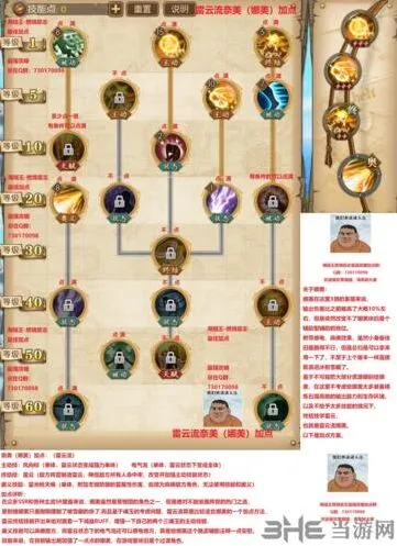航海王娜美雷云流加点全解