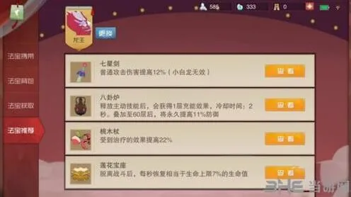 闹闹天宫龙王