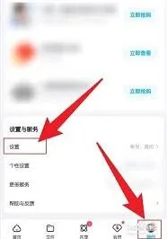 百度网盘：退出账号操作步骤
