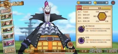 航海王燃烧意志莫利亚装备选择全攻略