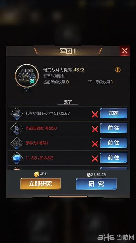 红警ol研究军事作用介绍教程
