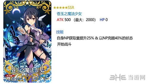 命运苍玉之魔法少女礼装使用建议